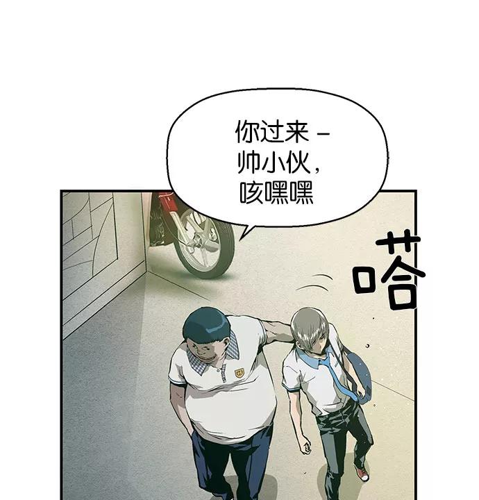 《英雄联萌》第4话 第82页