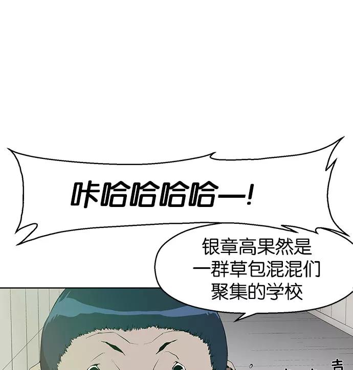 《英雄联萌》第4话 第79页