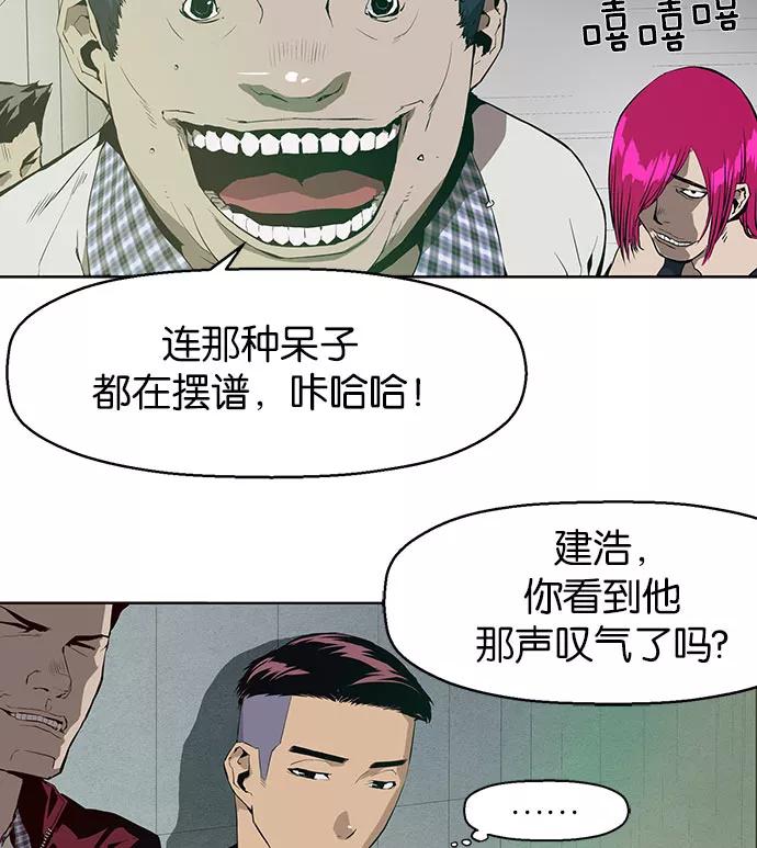 《英雄联萌》第4话 第80页