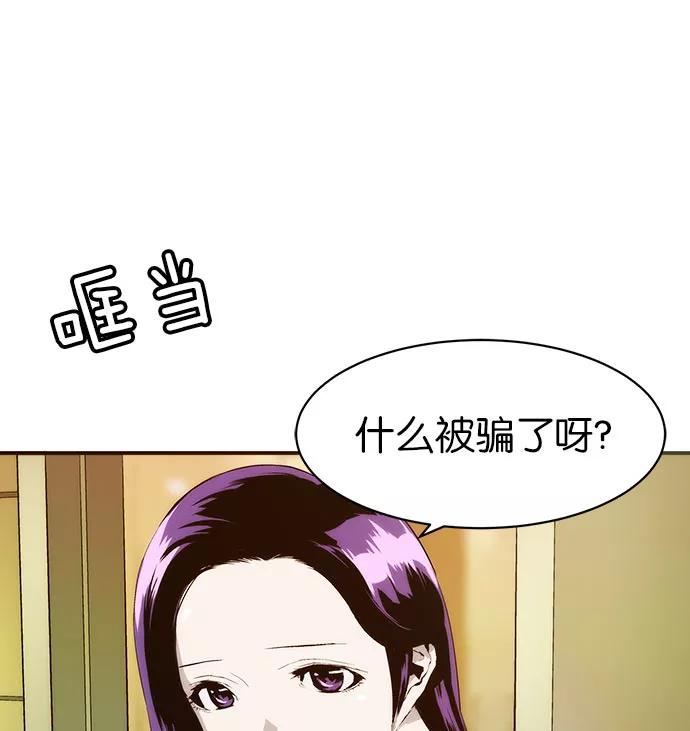 《英雄联萌》第4话 第22页