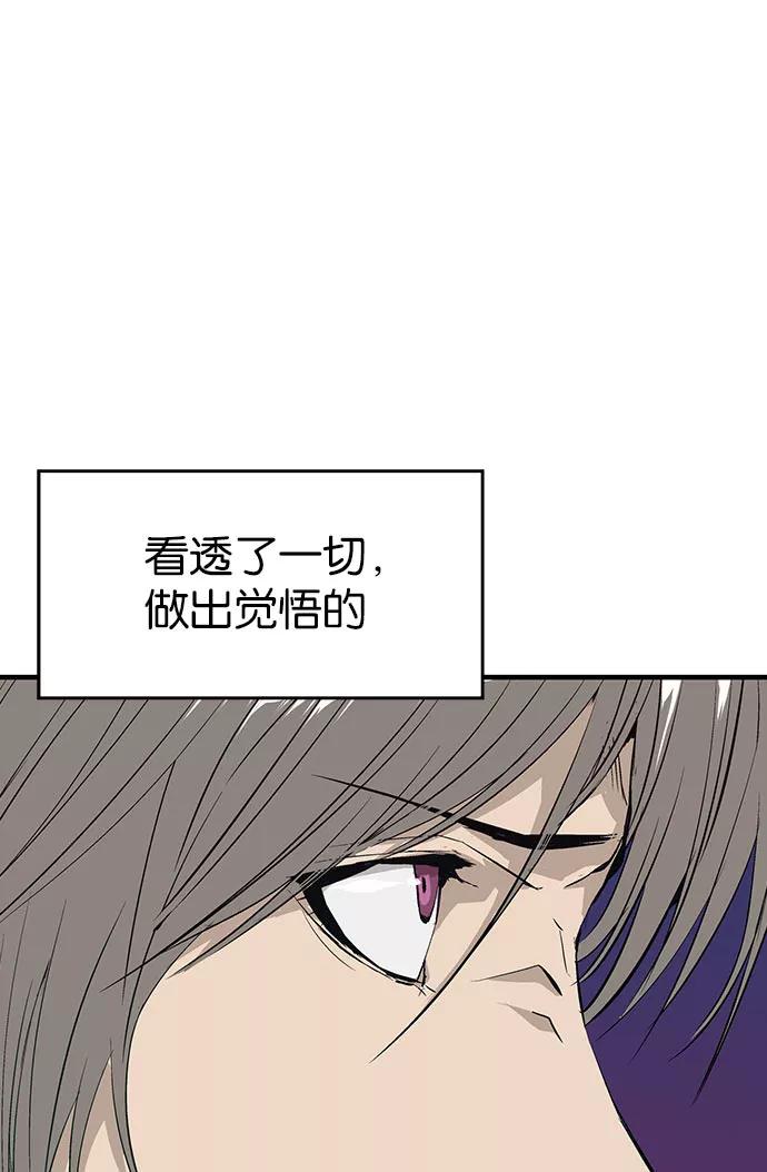 《英雄联萌》第4话 第16页