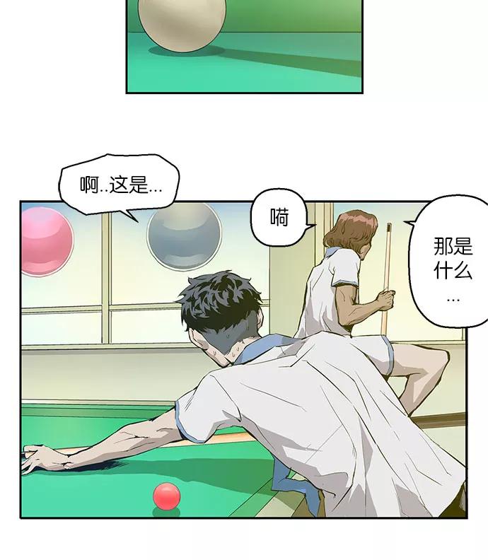 《英雄联萌》第4话 第116页