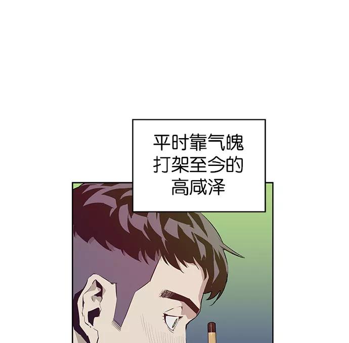 《英雄联萌》第4话 第127页
