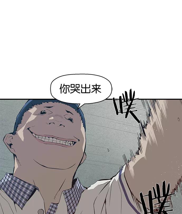 《英雄联萌》第4话 第95页