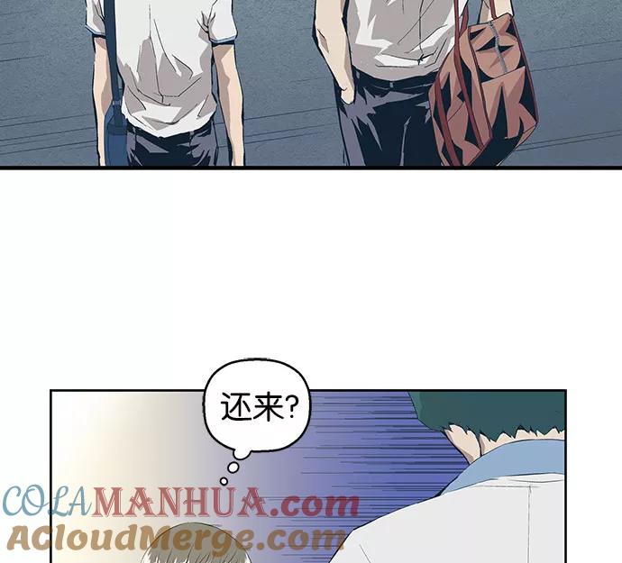 《英雄联萌》第4话 第165页