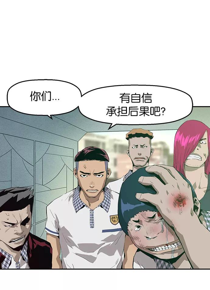 《英雄联萌》第4话 第162页