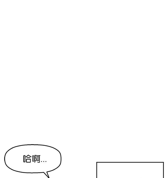 《英雄联萌》第4话 第76页