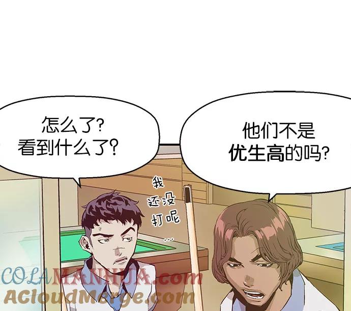 《英雄联萌》第4话 第117页