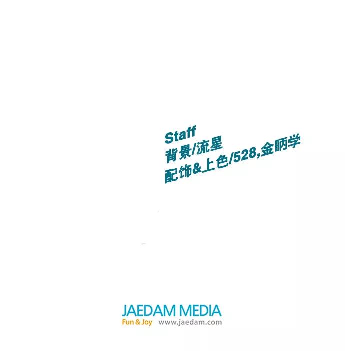 《英雄联萌》第4话 第178页