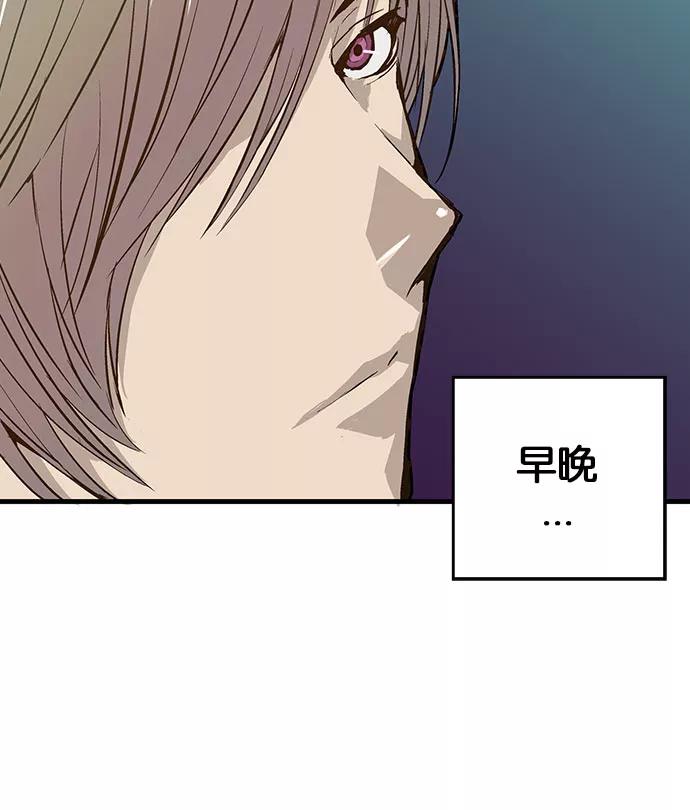 《英雄联萌》第4话 第54页