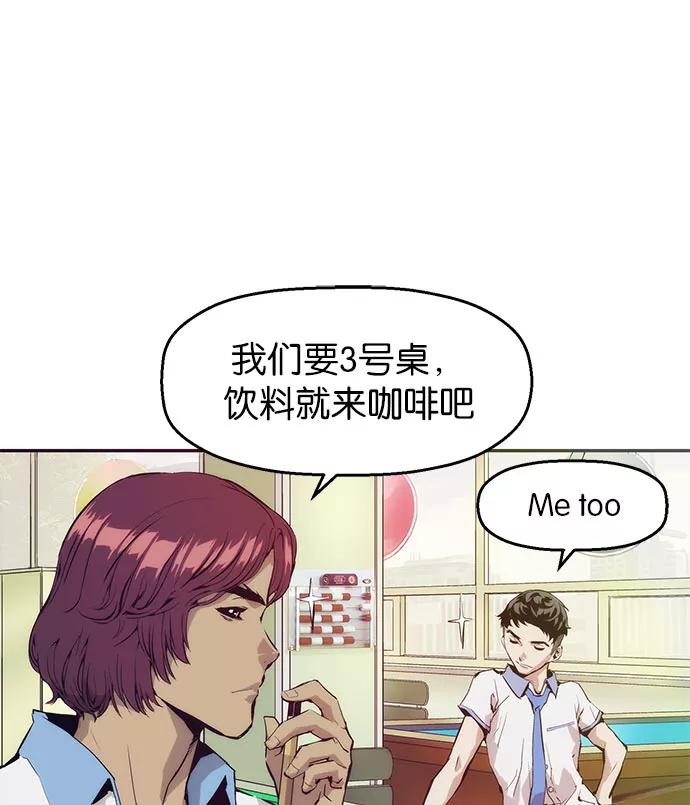 《英雄联萌》第4话 第28页