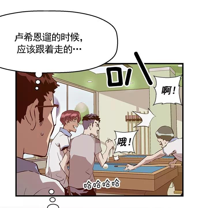 《英雄联萌》第40话 第79页