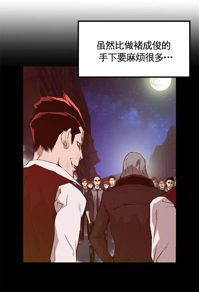 《英雄联萌》第40话 第23页
