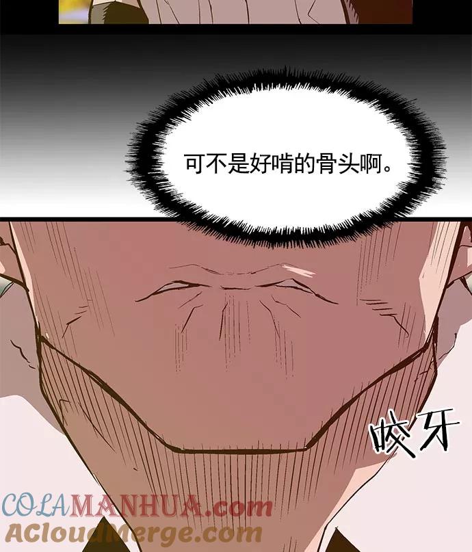 《英雄联萌》第40话 第21页