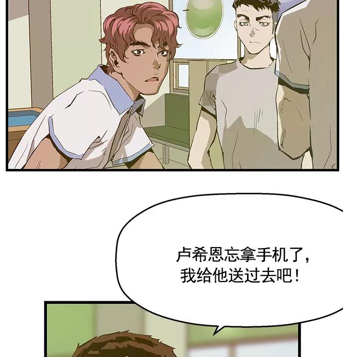 《英雄联萌》第40话 第87页