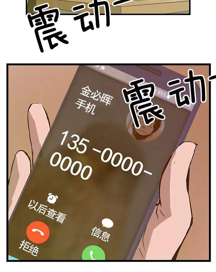 《英雄联萌》第40话 第60页