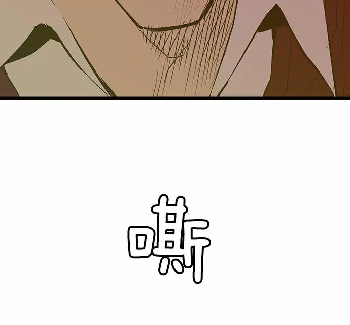 《英雄联萌》第40话 第54页