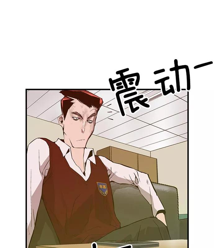 《英雄联萌》第40话 第59页