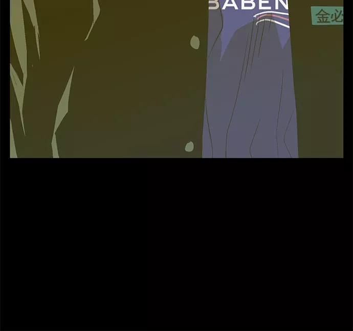 《英雄联萌》第40话 第38页