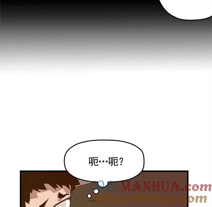 《英雄联萌》第40话 第81页