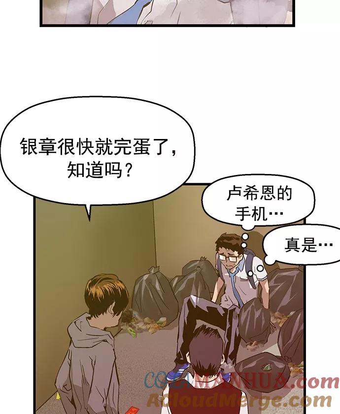 《英雄联萌》第40话 第105页