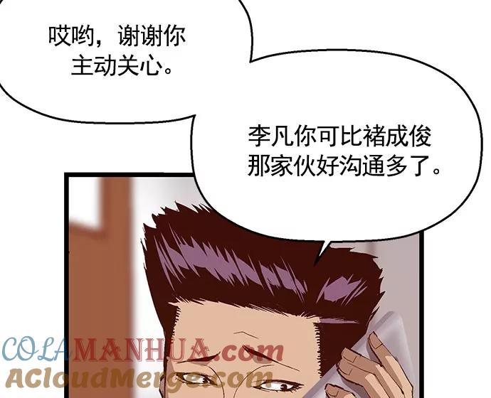 《英雄联萌》第40话 第65页