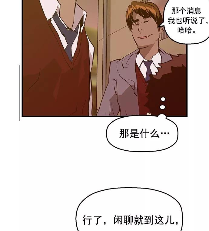 《英雄联萌》第40话 第107页