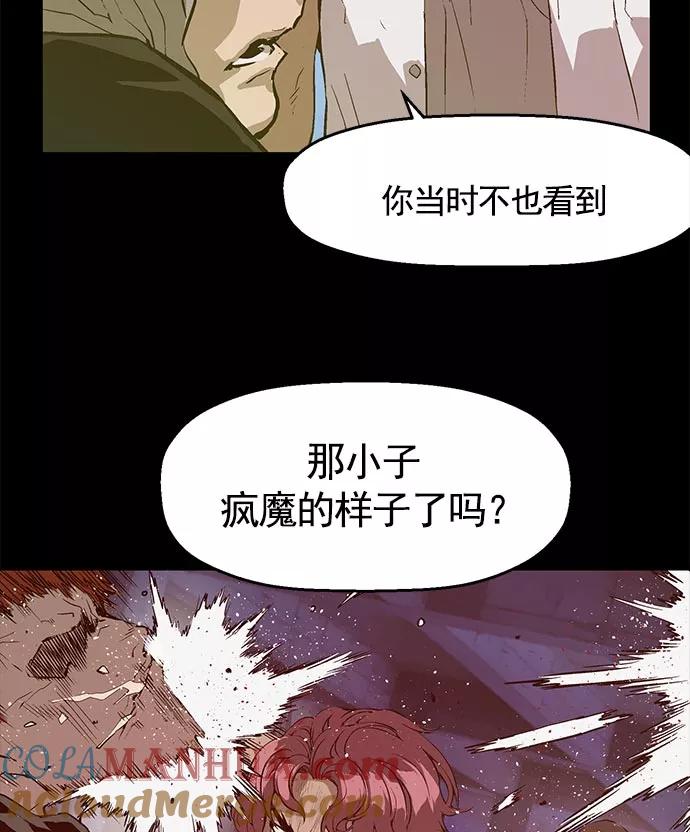 《英雄联萌》第40话 第29页