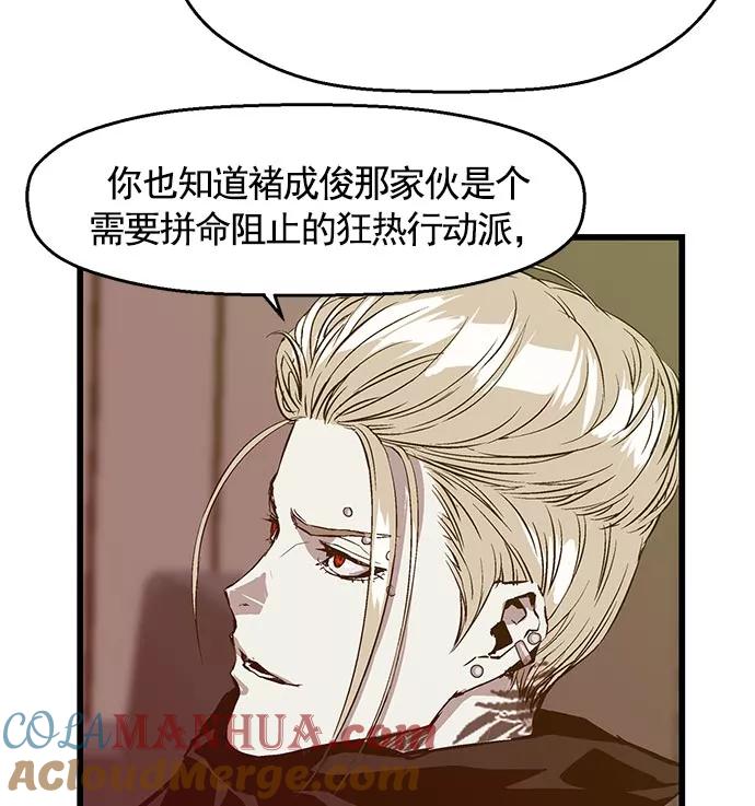 《英雄联萌》第40话 第9页