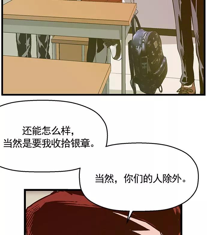 《英雄联萌》第40话 第63页