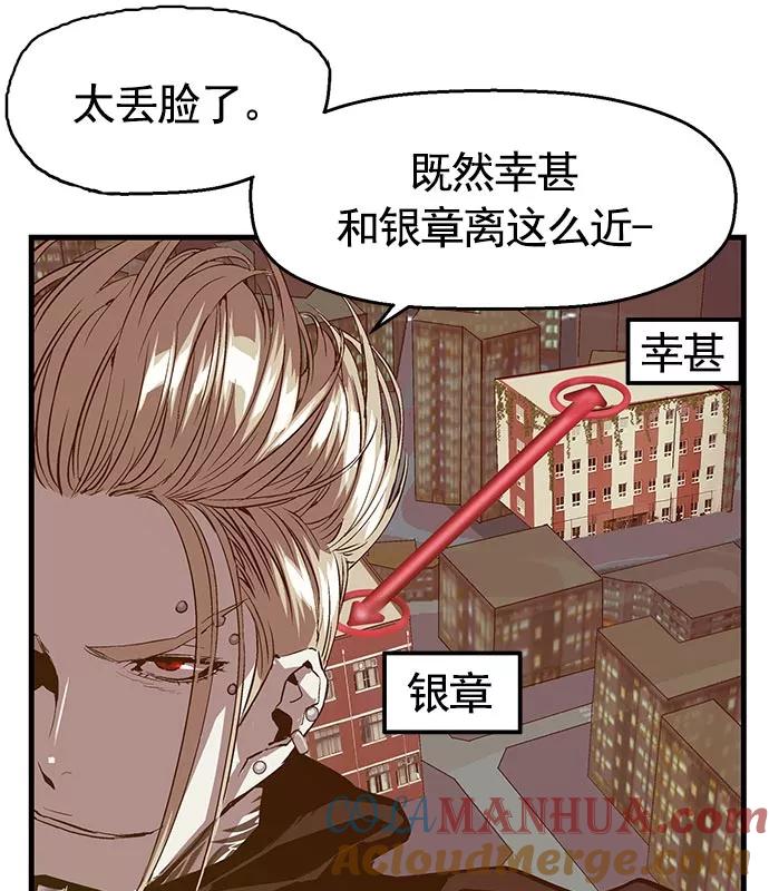 《英雄联萌》第40话 第13页