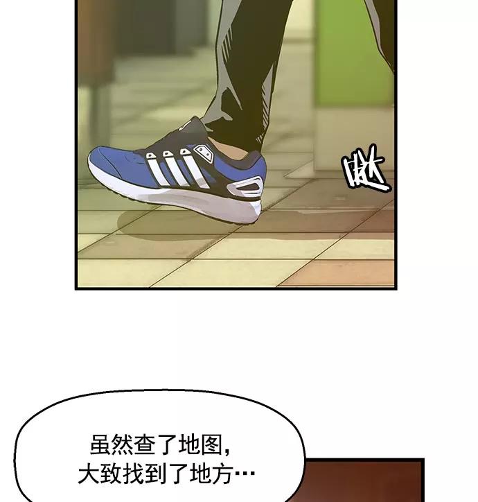 《英雄联萌》第40话 第95页