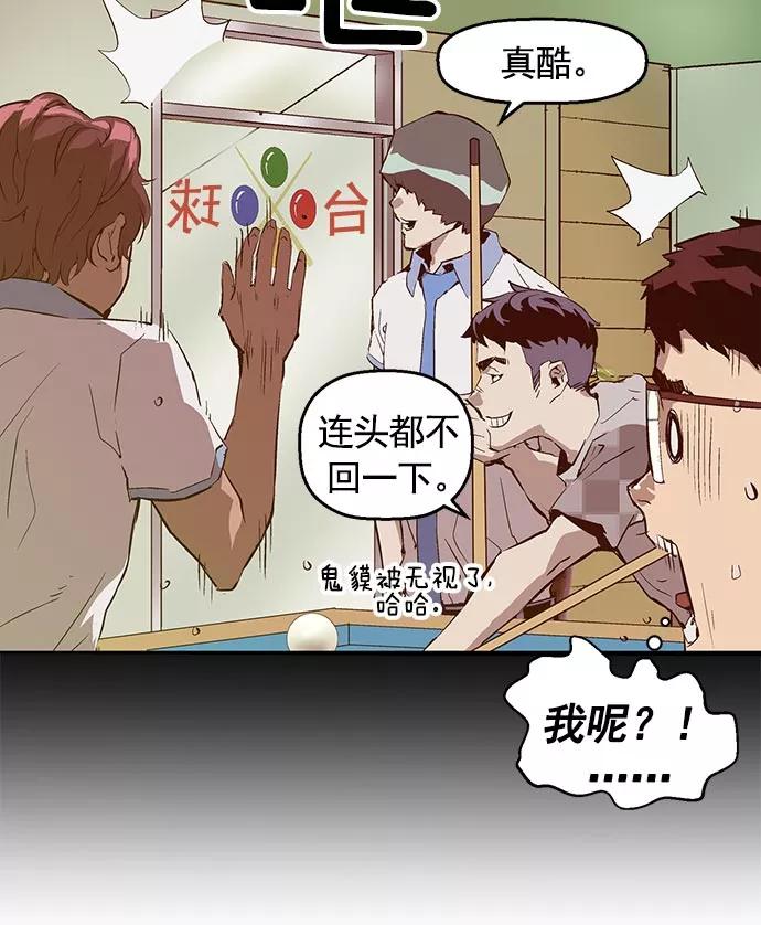 《英雄联萌》第40话 第78页