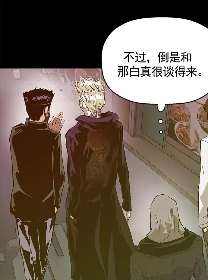 《英雄联萌》第40话 第42页