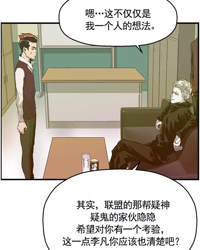 《英雄联萌》第40话 第8页