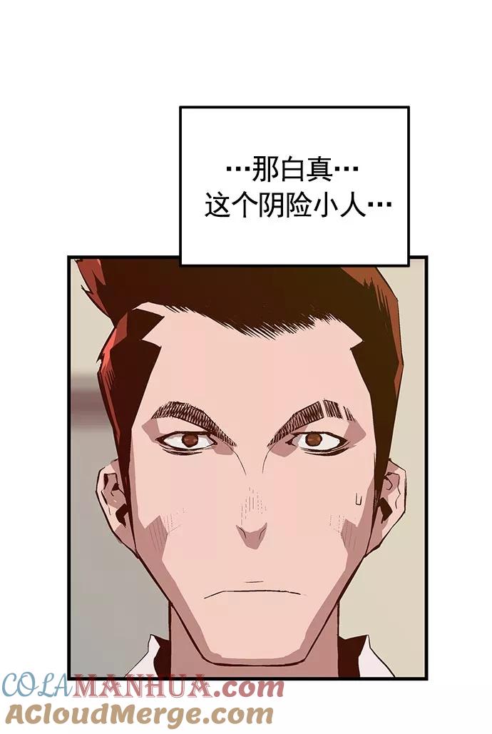 《英雄联萌》第40话 第17页