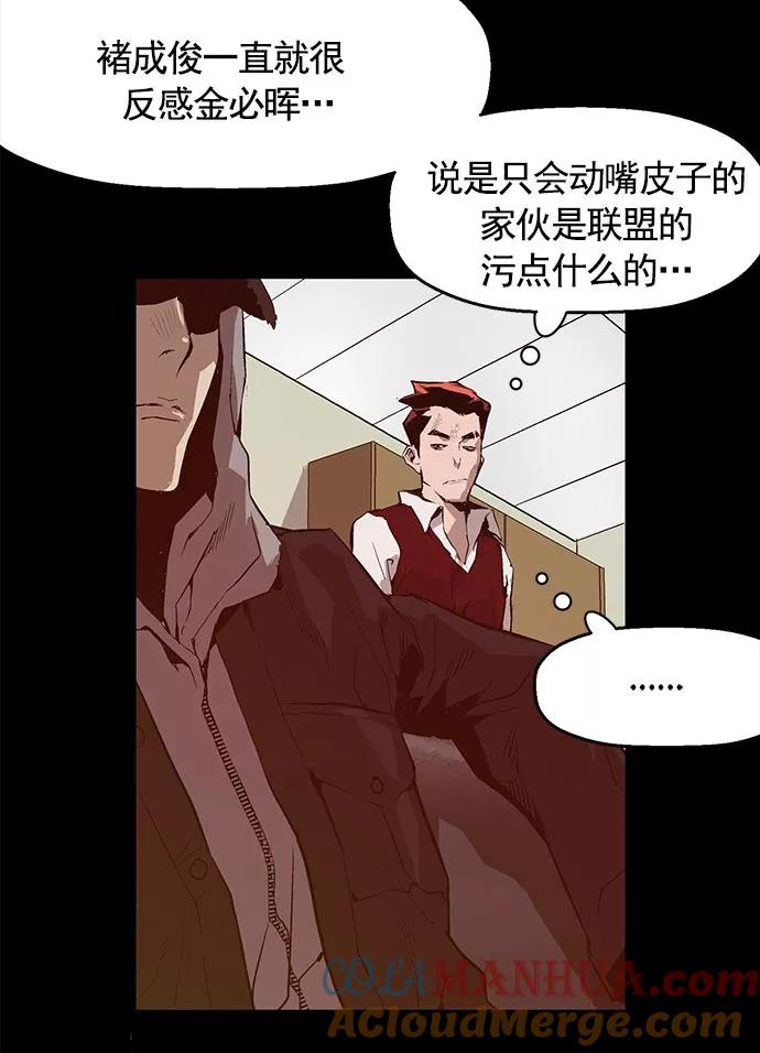 《英雄联萌》第40话 第45页