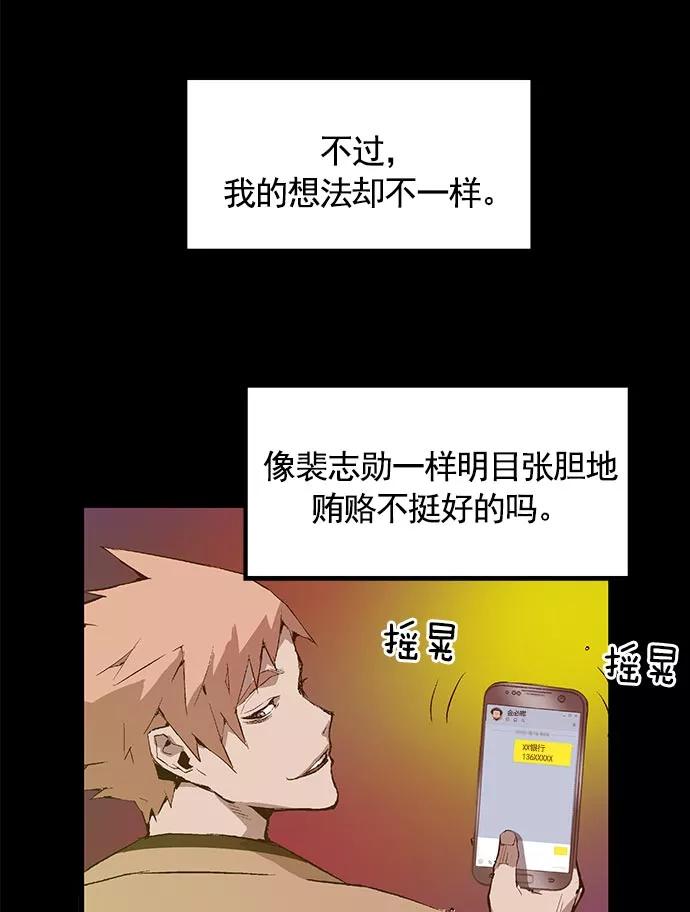 《英雄联萌》第40话 第46页