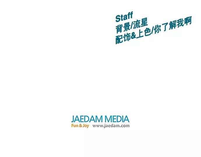 《英雄联萌》第40话 第114页