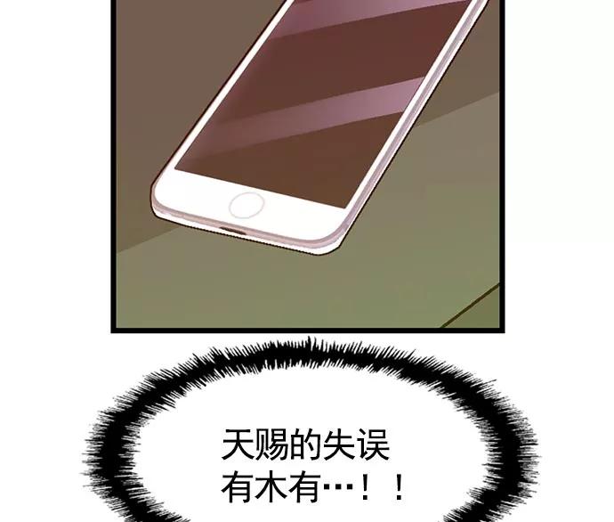 《英雄联萌》第40话 第83页