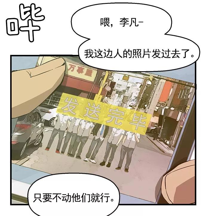 《英雄联萌》第40话 第67页