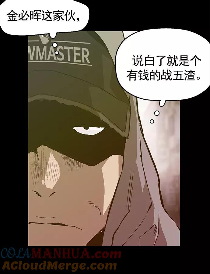 《英雄联萌》第40话 第41页