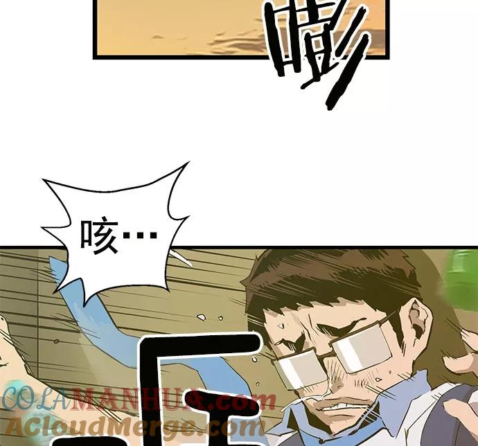 《英雄联萌》第40话 第101页
