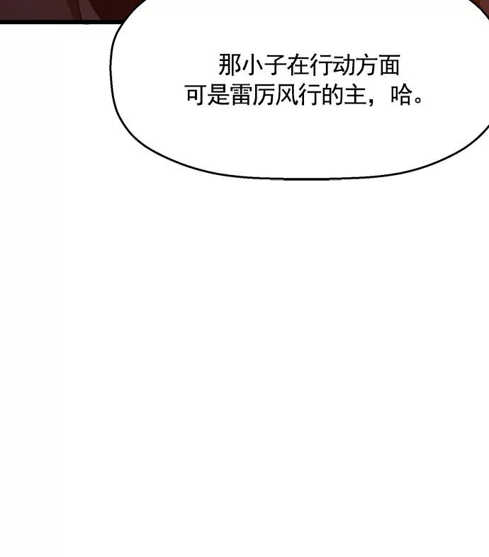 《英雄联萌》第40话 第6页