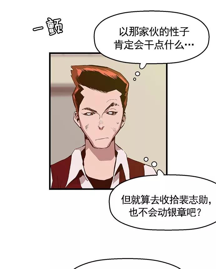 《英雄联萌》第40话 第7页