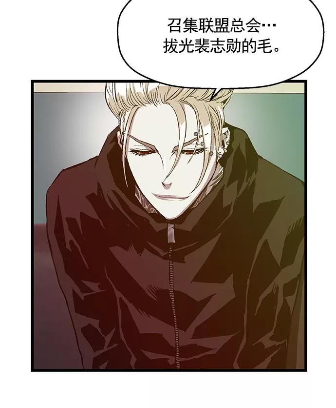 《英雄联萌》第40话 第2页