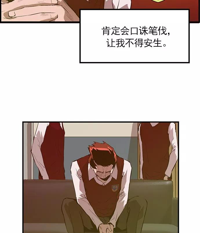 《英雄联萌》第40话 第51页