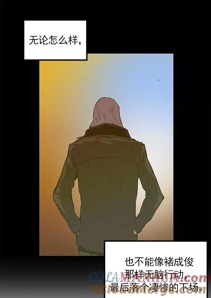 《英雄联萌》第40话 第49页