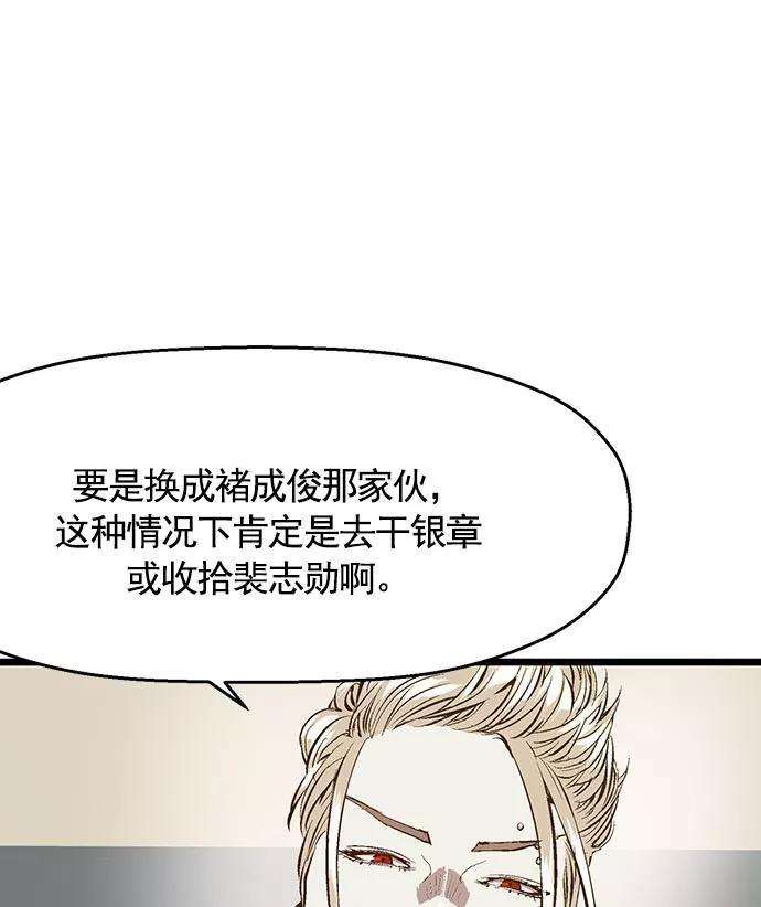 《英雄联萌》第40话 第4页