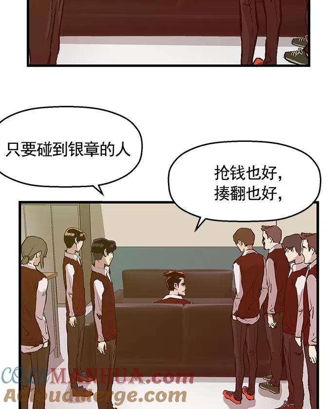 《英雄联萌》第40话 第57页